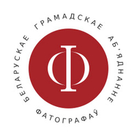 BPA - Belarussian Association of Photographers